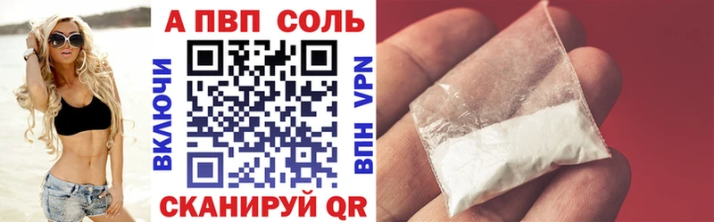 A-PVP Соль  кракен как войти  Оса 