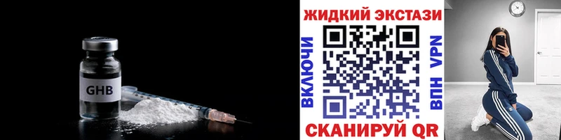 БУТИРАТ оксана  купить наркотик  Оса 