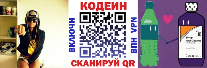 даркнет сайт Оса Codein Purple Drank